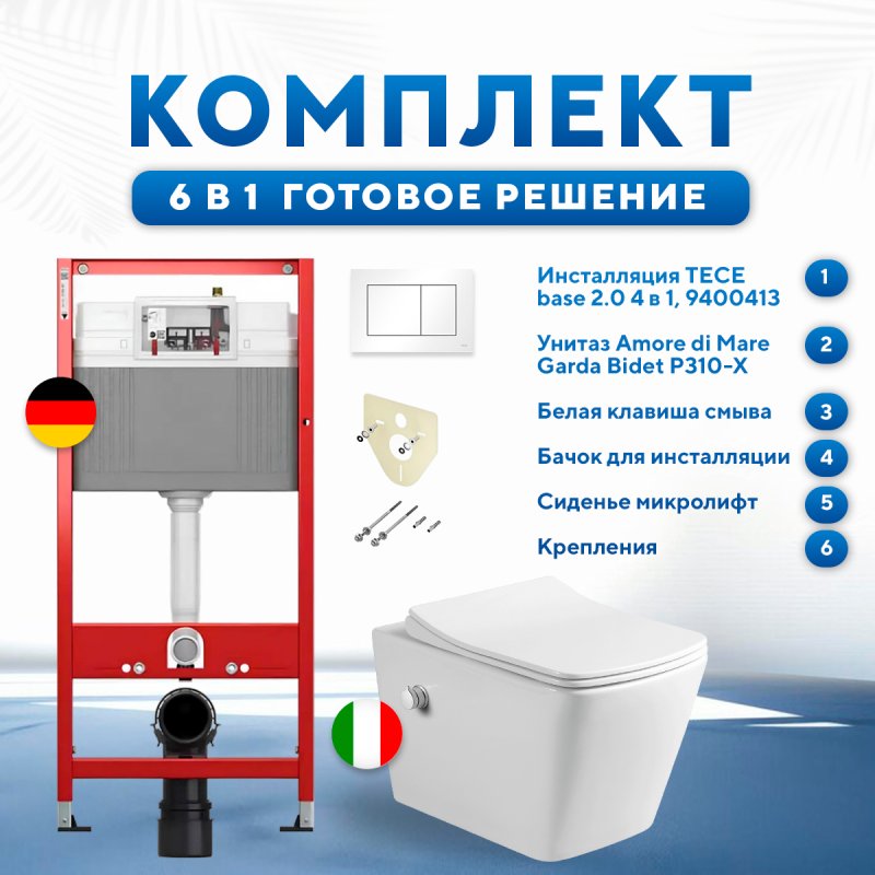 Комплект 6 в 1: инсталляция TECEbase kit 9400413 с белой кнопкой и подвесным унитазом Amore di Mare Garda Bidet P310-X